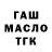 ТГК гашишное масло chris camejo