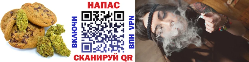 Печенье с ТГК марихуана  Усмань 