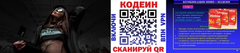 даркнет сайт  Усмань  Codein Purple Drank 